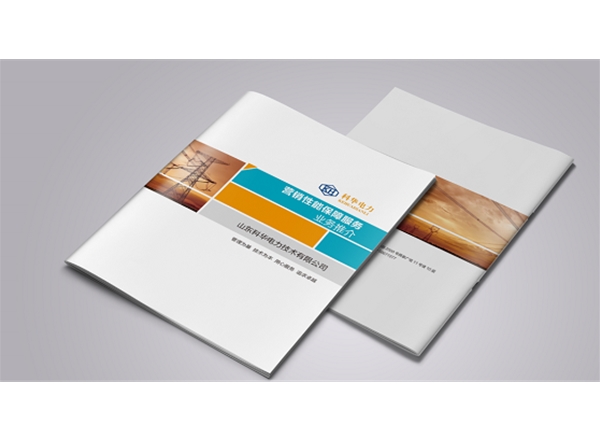 山东科华电力画册设计