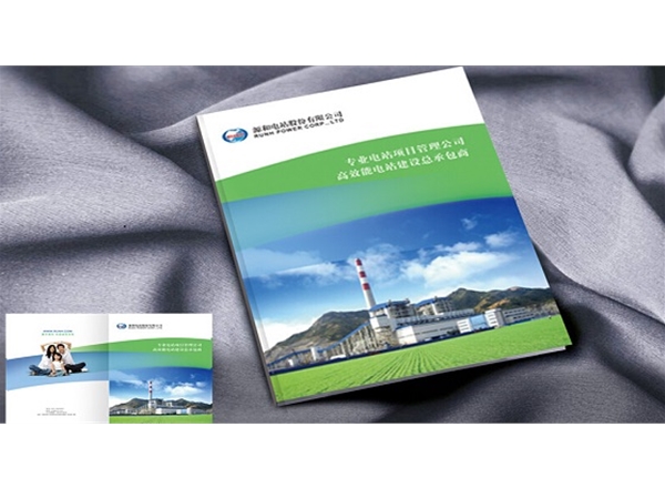 源和电站画册设计