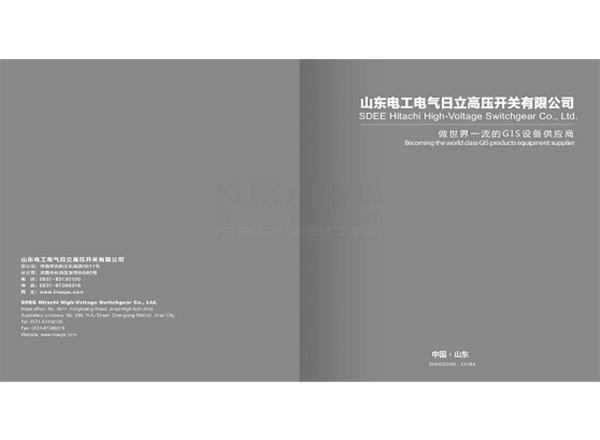 电工电气日立高压开关画册设计