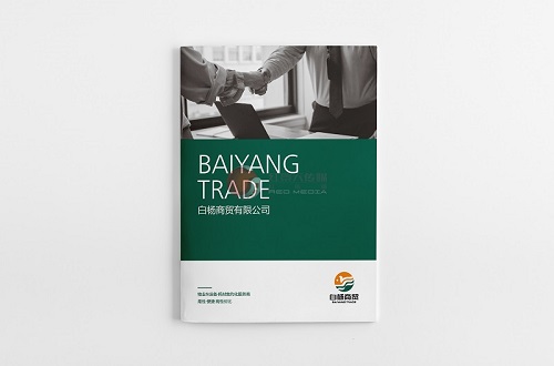 山东白杨商贸有限公司画册设计