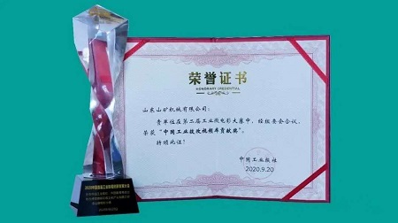 祝贺我司制作的宣传片获得国家2项大奖