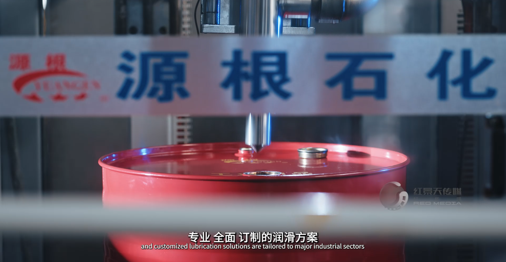 山东源根石化产品宣传片