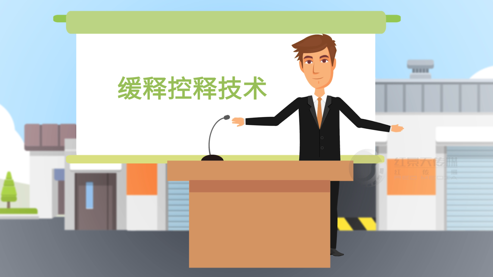 山东冠洲股份MG动画-缓释控释技术